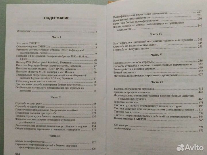 Приёмы стрельбы из пистолета