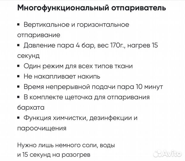 Многофункциональный отпариватель SMART Steam