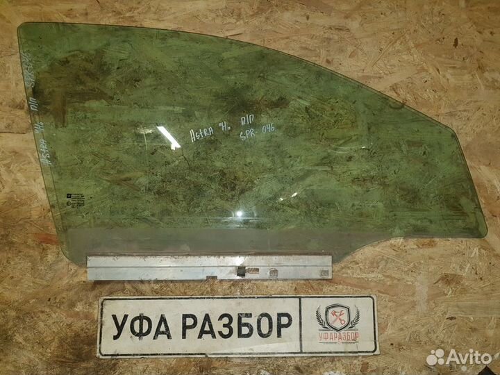 Стекло двери переднее правое 1,6 Opel Astra H / Fa