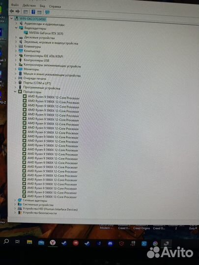 Игровой пк ryzen 9 5900x