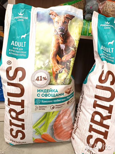 Корм sirius Сириус для собак / кошек большие пачки