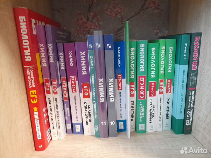 Биология/ химия/ математика ЕГЭ