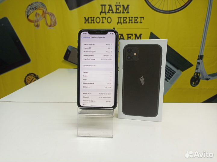 iPhone 11, 128 ГБ