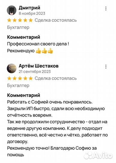 Закрою ИП за 1 день