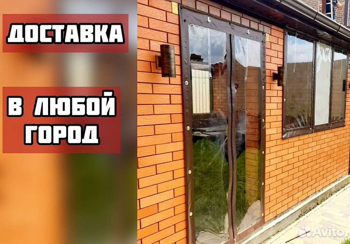 Мягкие окна