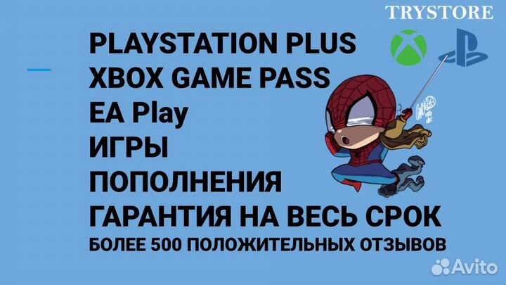 Создам Турецкий / Украинский аккаунт PS 4 / PS 5