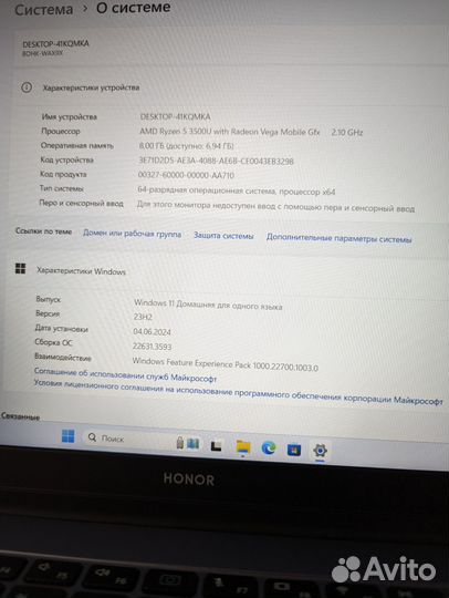 Honor magicbook 15