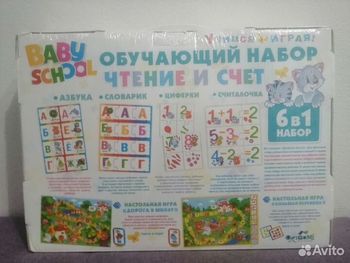 Азбука - Счёт-Пазлы. Обучающий набор. Новый