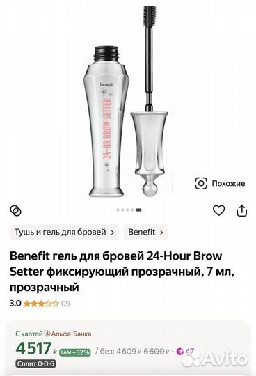 Benefit гель и помада для бровей почти новые