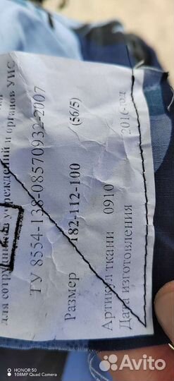 Камуфляж форма охраны, фсин