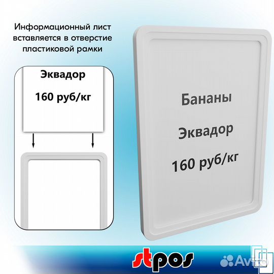 Рамка белая + вставка 