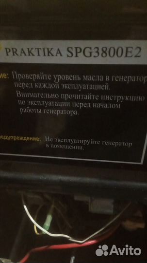 Бензиновый генератор