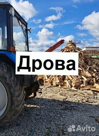 Дрова