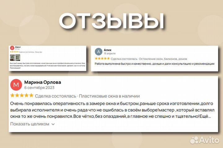 Пластиковые окна замер