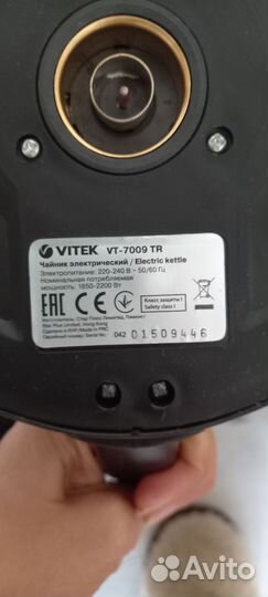 Чайник электрический vitek