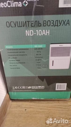 Осушитель воздуха Neoclima ND-10AH белый