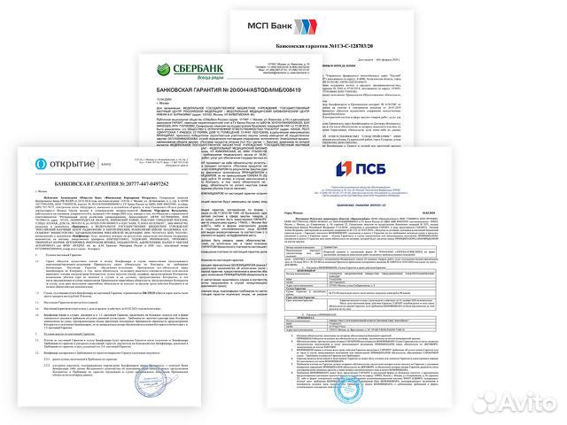 Банковская гарантия на обеспечение контрактов