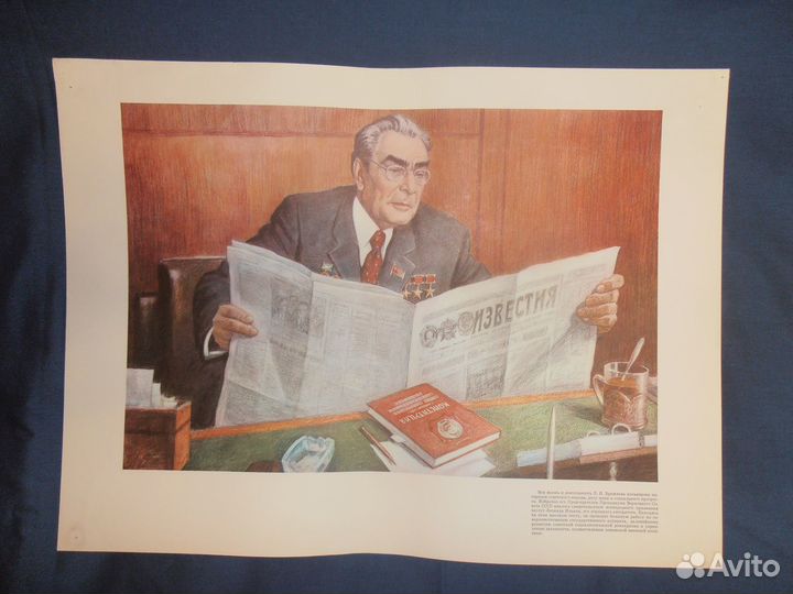 Плакаты Брежнев