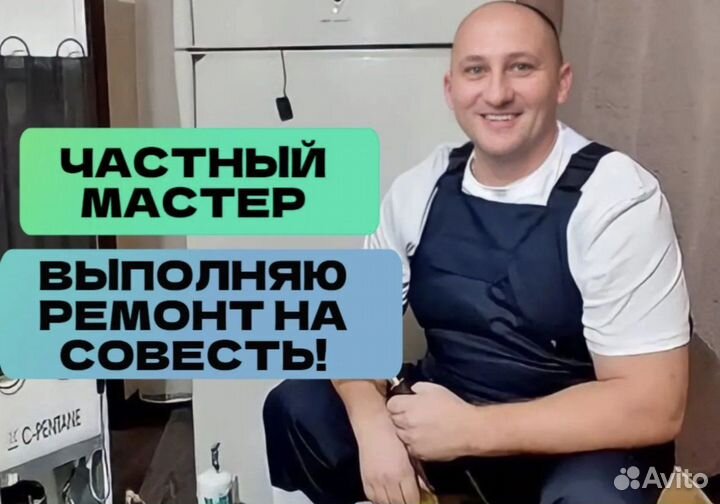 Ремонт холодильников Стиральных Машин Посудомоек