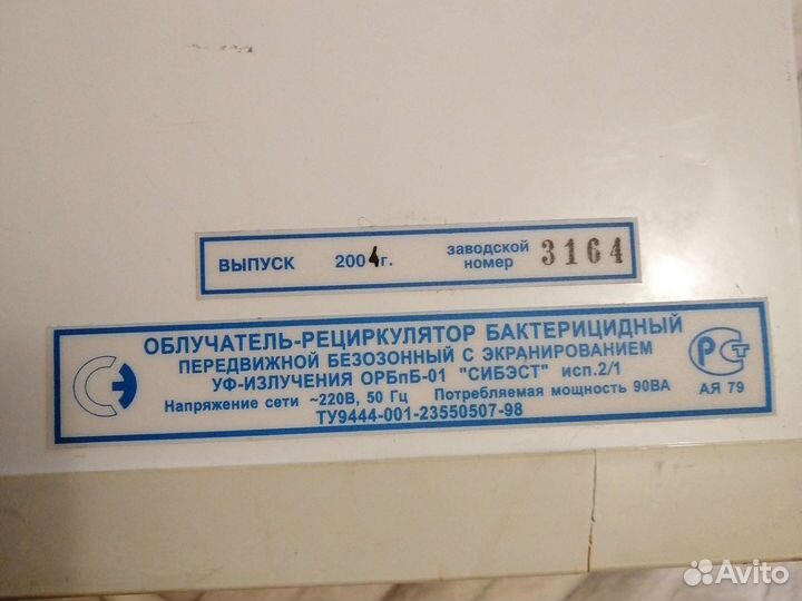 Облучатель рециркулятор бактерицидный