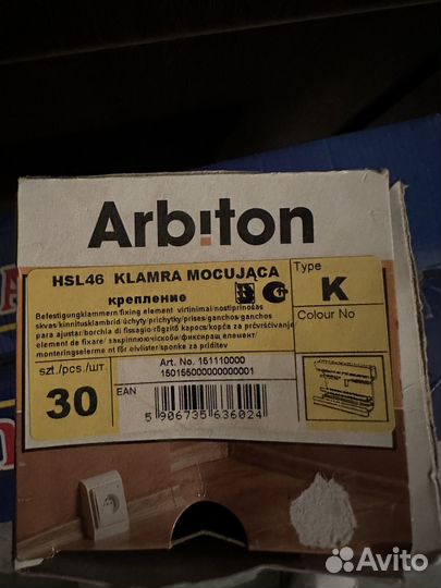 Плинтус напольный Arbiton