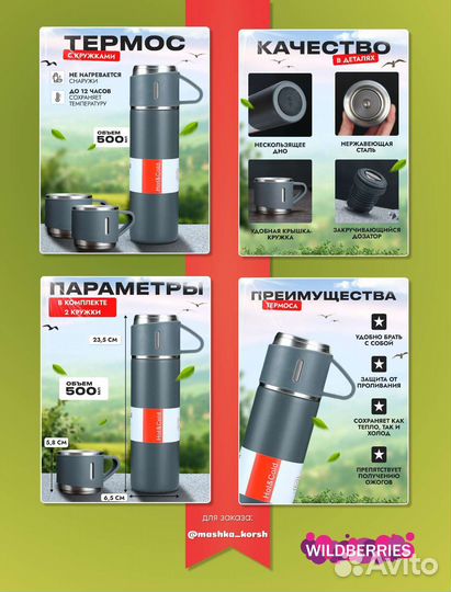 Инфографика для маркетплейсов