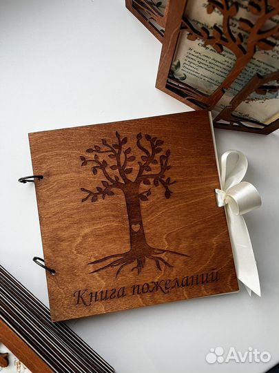 Книга пожеланий для молодоженов