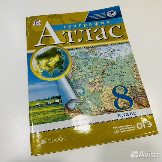 Атлас 8 класс стр 2. Атлас по географии 8 класс. Атлас по географии 8 класс раковская. Атлас по географии 8 класс раковская. Атлас по географии 8 класс раковская.