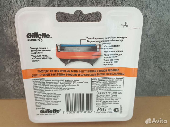 Gillette fusion proglide 5