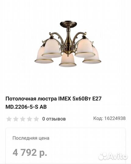 Люстра подвесная потолочная