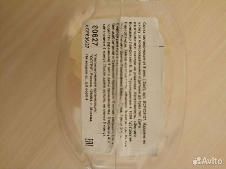 Детские бутылочки для кормления, подогреватель