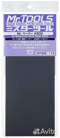 Модельный инструмент Gunze Sangyo MT-305