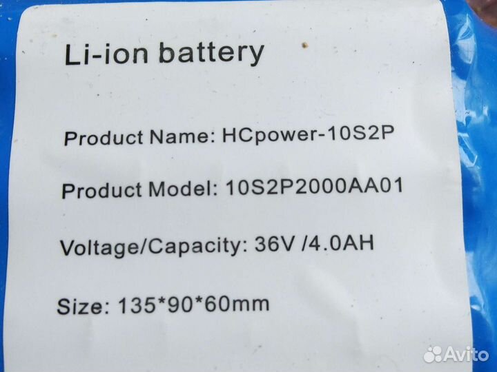 Аккумулятор