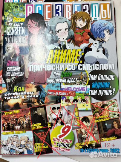 Постеры из жкрнала 