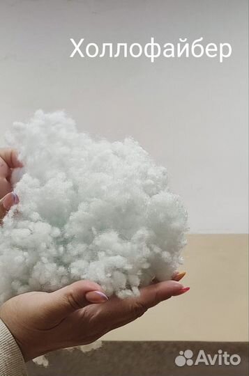 Синтешар, Синтепух, Холлофайбер