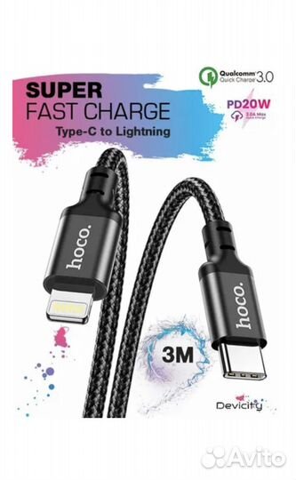 Кабель для быстрой зарядки Hoco X14 PD20W 3 м