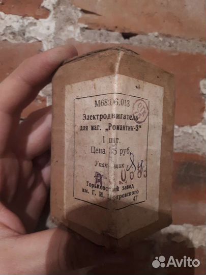 Электродвигатель для маг. Романтик 3