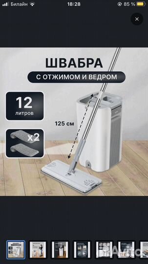 Швабра Ridberg