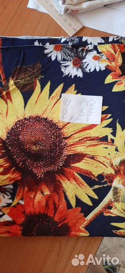 Ткань трикотаж отрезы