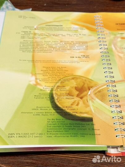 Здоровая еда. Рецепты напитков из фруктов и овощей