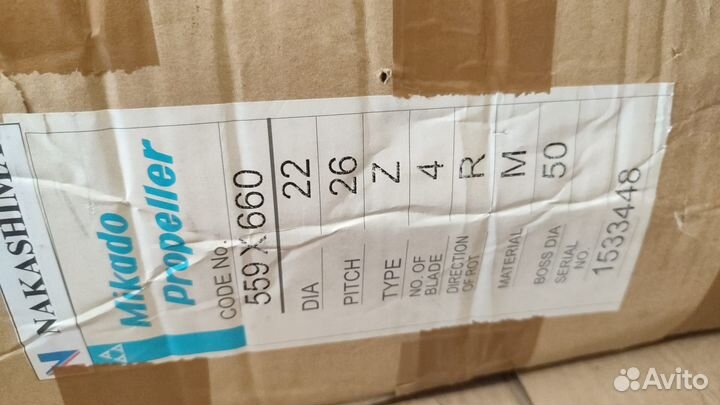 Винт гребной для катера Mikado Skew-back 0,85 DAR