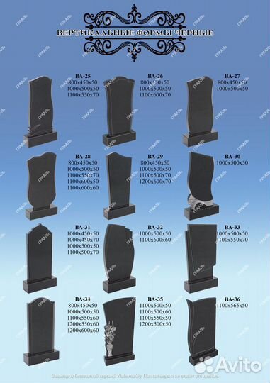 Памятники из гранита от производителя 1