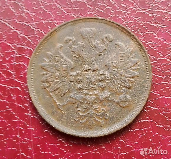 2 копейки 1860