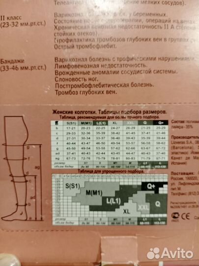 Компрессионные колготы для беременных orto