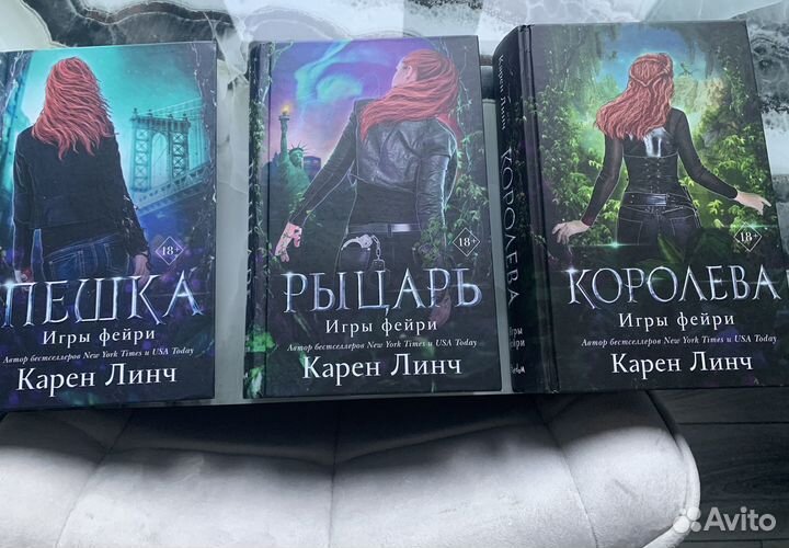 Книги.Карен Линч - Игры фейри