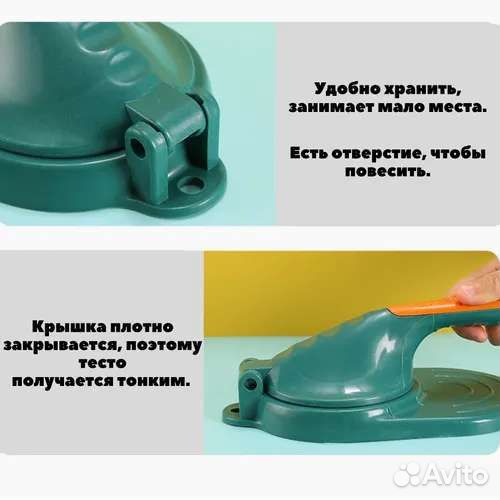 Машинка для пельменей,коврик для выпечки