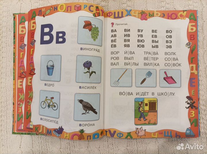 Большая энциклопедия дошкольника