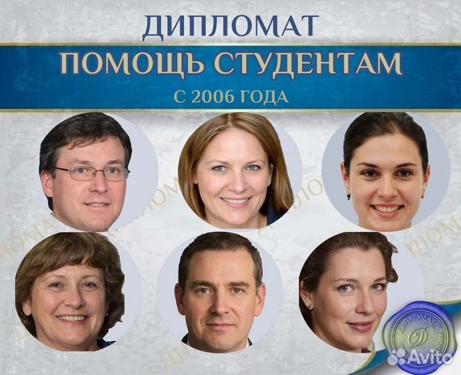 Помощь студентам: магистерская, дипломная, вкр