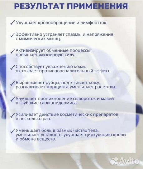 Массажёр Фонофорез медиум