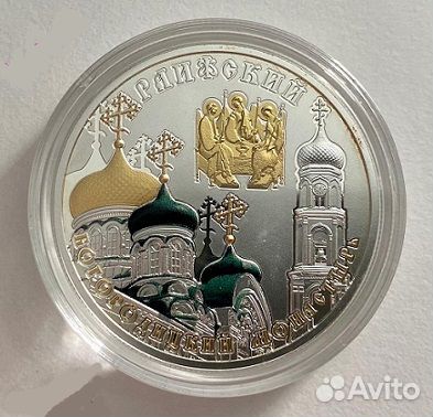 Монета Раифский Богородицкий монастырь Ниуэ 2014 г